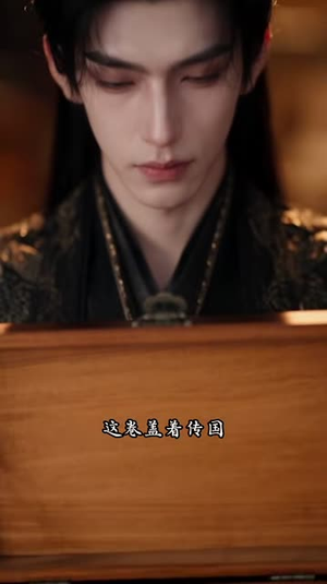 殿下娘娘她恃宠而骄（261集）最后的大结局