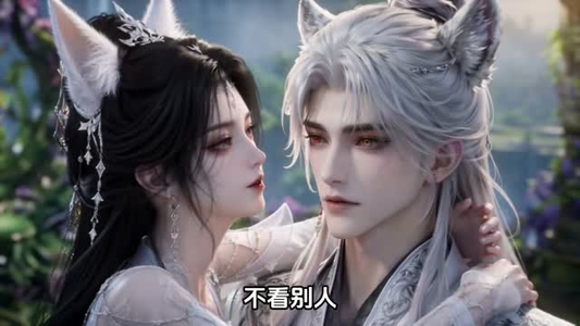 被逐部落我拐走了兽神（40集）百万短剧抢先看