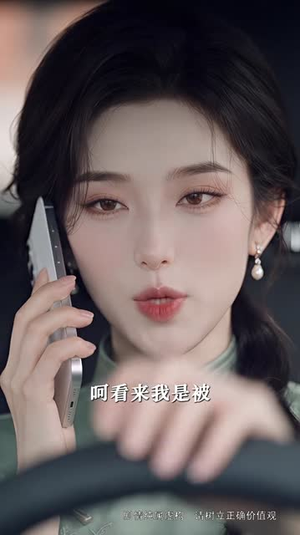我要爱你三千遍第二季（128集）今日最火短剧