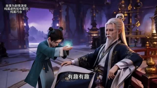 西游问道第一季（218集）全网短剧抢先看