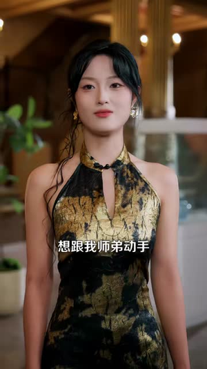 别惹他,他的师姐太凶残(122集) 别惹他,他的师姐太凶残(122集)热播短剧全集看
