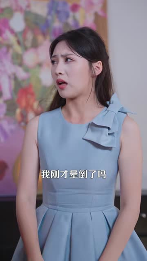 她从仙界归来护全家(86集) 她从仙界归来护全家(86集)火热短剧抢先看