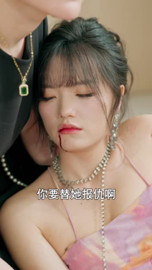 弃少归来,争龙扫黑录(71集) 弃少归来,争龙扫黑录(71集)爆火短剧推荐