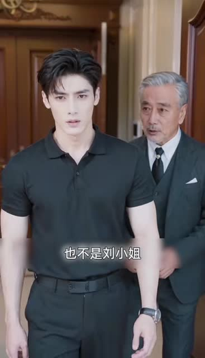 我嫁的穷小子，他竟是继承人3（116集）短剧免费看