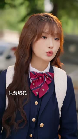穿书:我真不是来救赎反派的(76集) 穿书:我真不是来救赎反派的(76集)集免费看短剧