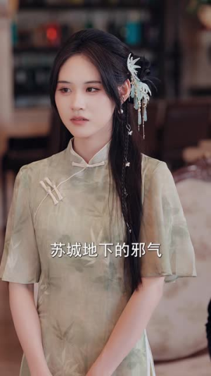 天师大婚,一纸婚书惊天动地三界动(74集) 天师大婚,一纸婚书惊天动地三界动(74集)全剧看到大结局
