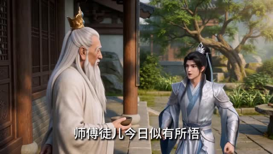 我问师傅修为，他反手把我系统封了（32集）全集完整版