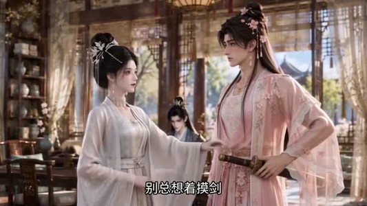 不会做正妻,但我会教夫君争宠(66集) 不会做正妻,但我会教夫君争宠(66集)短剧全集更精彩