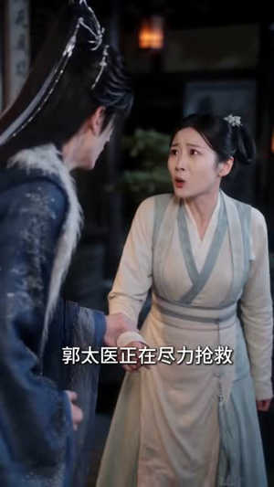 夫君常年咳宠妻不打折(59集) 夫君常年咳宠妻不打折(59集)短剧越看越精彩