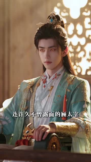 镇国驸马之观棋传(200集) 镇国驸马之观棋传(200集)在线看免费版