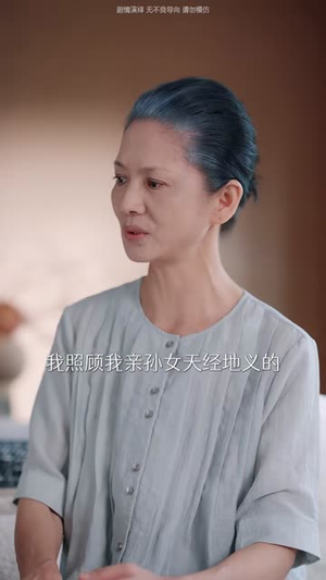 东北婆婆,笑护全家(80集) 东北婆婆,笑护全家(80集)全网短剧抢先看