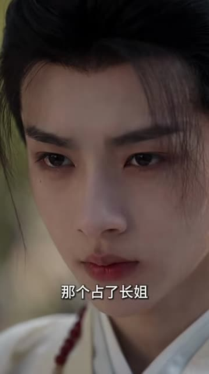 花轿送错，误嫁纨绔郎2（157集）爆火短剧推荐