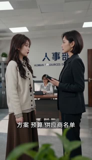 命中注定上上签第二季（106集）免费观看就是爽