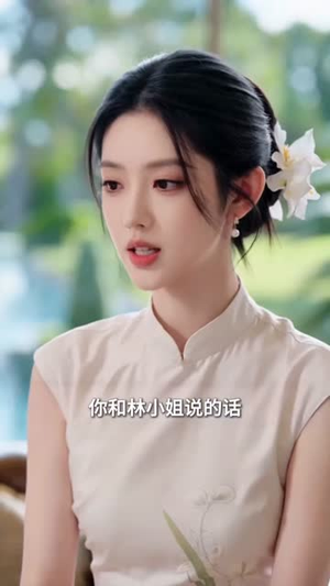 少奶奶她样样精通（58集）每日短剧追不停