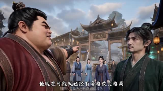 太玄胎珠传第十一季（150集）网上可以看吗