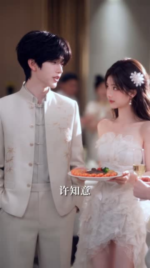 我就是个老实女人(80集) 我就是个老实女人(80集)最火爆的短剧
