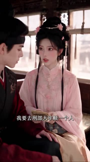 世子你等等,夫人有喜了(上)(1-300集) 世子你等等,夫人有喜了(上)(1-300集)免费短剧看不停
