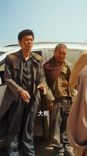无人区（62 集）穿越短剧推荐