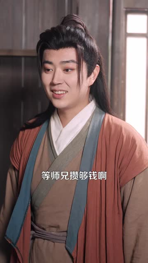 我在修真大陆开工厂（91 集）百万短剧抢先看