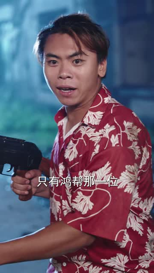 冒牌龙头:我卧底成了绝代枭雄(83 集) 冒牌龙头:我卧底成了绝代枭雄(83 集)好看到停不下来