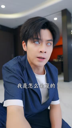 我的假眼是校花催命符（61 集）大结局