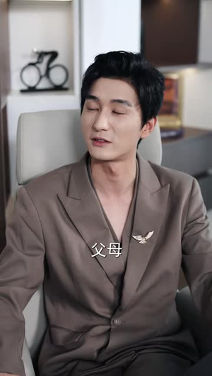 这一次,女婿他绝不低头(69 集) 这一次,女婿他绝不低头(69 集)精彩短剧下载