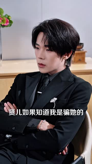 捡来的乞丐老公是大佬（62 集）好看短剧分享