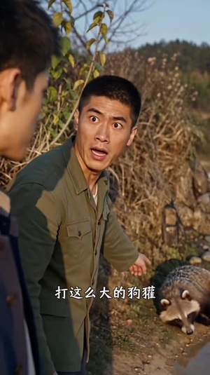 重生七零_锅锅打猎护家第三季(229集) 重生七零_锅锅打猎护家第三季(229集)独家内容免费看
