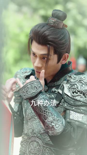 打到京城那天,他选择了退兵(81 集) 打到京城那天,他选择了退兵(81 集)这短剧太好看了