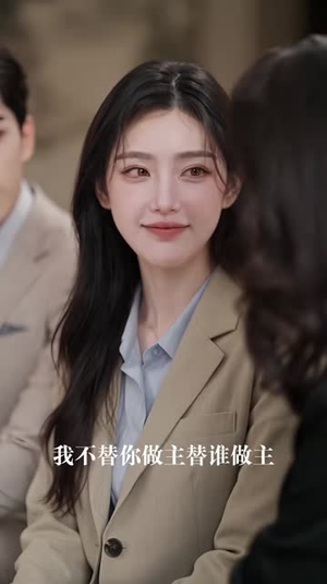 冷战三年,提离婚裴总跪地悔红眼第二季(110集) 冷战三年,提离婚裴总跪地悔红眼第二季(110集)每日短剧推荐