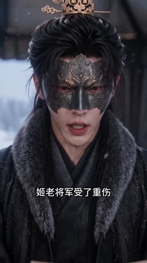云锦秀，相府小姐有点凶第五季（107集）贝贝短剧分享