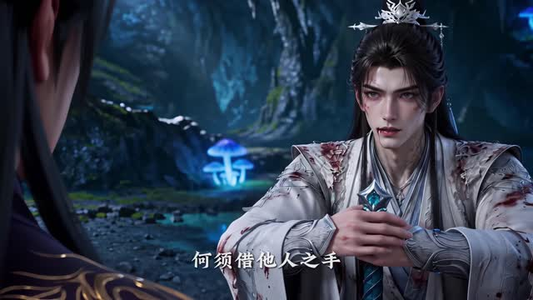 凡尘问道（第12季）（138集）短剧分享片段