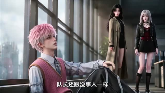 傲娇男主饲养作精丧尸女友第三季（137集）完整版免费观看