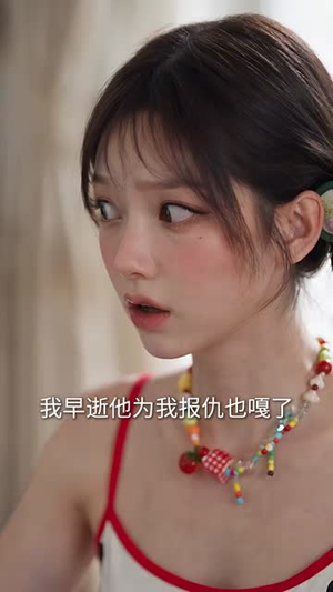 真千金回归不忍了（161集）全集我都看完了