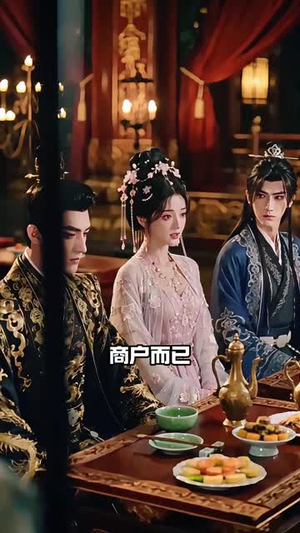弃妃面具一戴，王爷追悔莫及（24集）高分佳作免费看