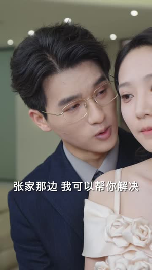偷换人生终有报（66 集）短剧太上头了