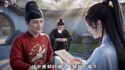 陛下,臣不为后(59集) 陛下,臣不为后(59集)爆火短剧追不停