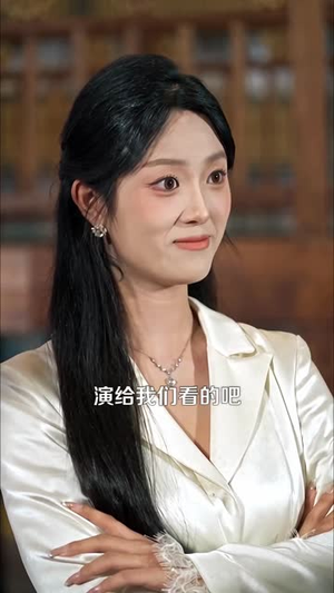 那个男人三万岁(91 集) 那个男人三万岁(91 集)精彩短剧来了