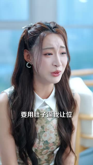 我成全儿媳丁克,她却后悔了(58 集) 我成全儿媳丁克,她却后悔了(58 集)在线看