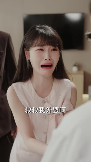 顶流老公你别慌,我只倒霉但不渣(43 集) 顶流老公你别慌,我只倒霉但不渣(43 集)演的怎么样