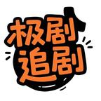 弈定风云(56 集) 弈定风云(56 集)越看越好看短剧