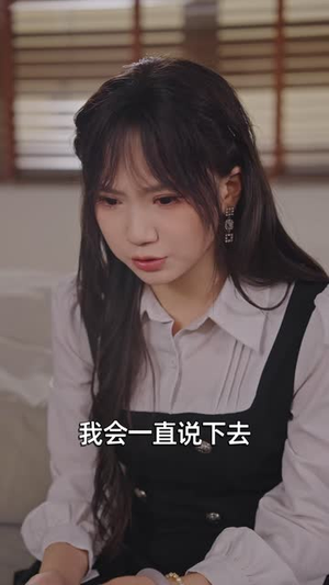 我不是不敢,是不能道歉(53 集) 我不是不敢,是不能道歉(53 集)女主角是谁
