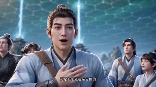 符仙人：符道之祖第七季（299集）短剧分享片段