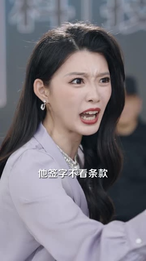 请本人签字（60 集）短剧免费观看