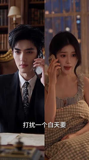 甜蜜意外后被契约老公万般偏爱(131集) 甜蜜意外后被契约老公万般偏爱(131集)追短剧看全集