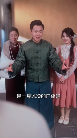 替嫁督军府，我反压了活阎王（61 集）更新时间一览表