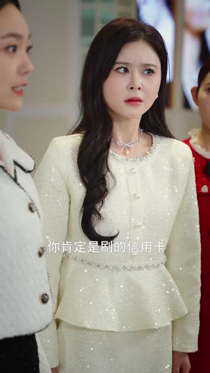 偷听心声成团宠（60 集）全网短剧抢先看