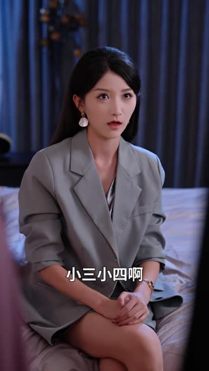 欲攀金枝(71 集) 欲攀金枝(71 集)好看又上头短剧