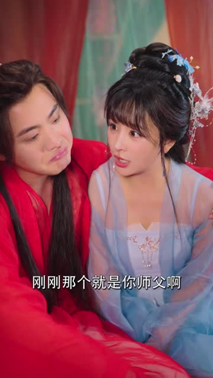 我气哭了百万修仙者（72 集）一起追短剧吧