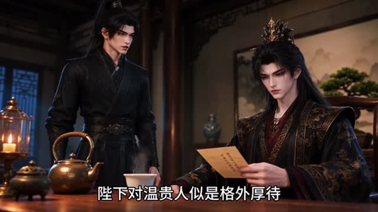 穿成早死炮灰后被阴湿反派攻略了(116集) 穿成早死炮灰后被阴湿反派攻略了(116集)精彩短剧抢先看